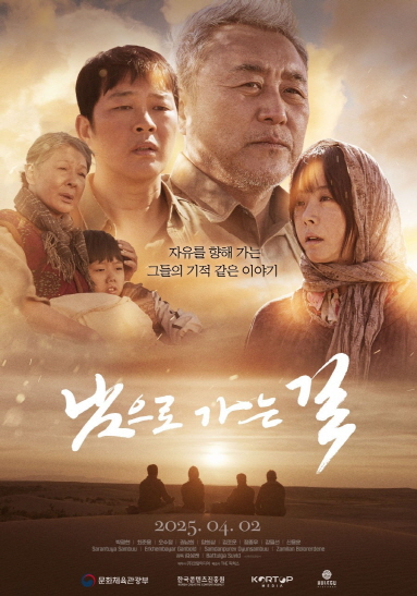 On the Way to the South 영화 포스터